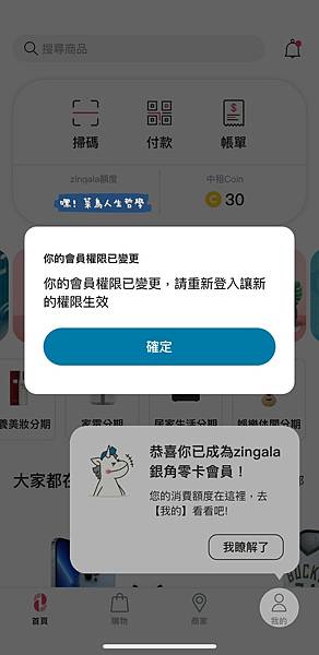 zingala銀角零卡