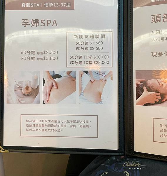 三方莊園Aqua Spa  Massage