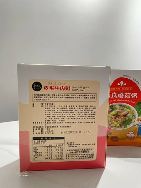 饗紅 Xiang Hong即食沖泡粥品