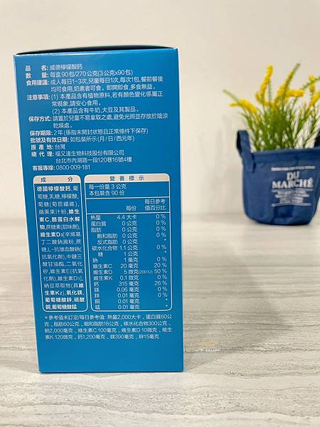 WEIDER威德檸檬酸鈣