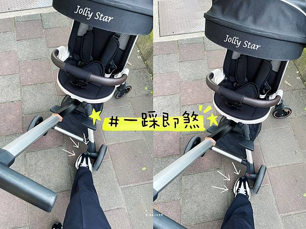 Jolly Star輕便手推車