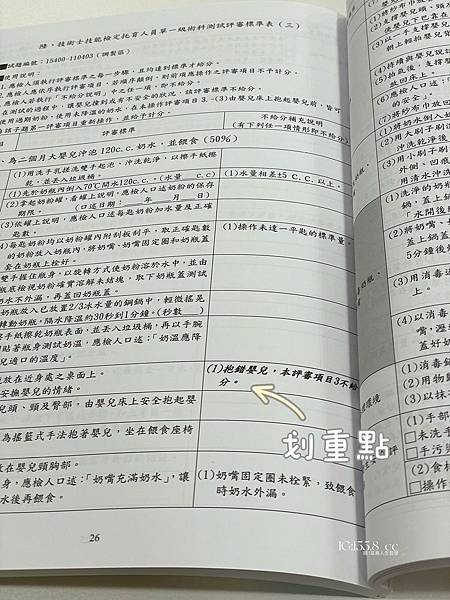 國際嬰幼兒三重保母教室