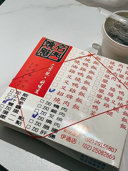 名門燒臘