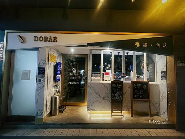 北車酒吧推薦 獨角落 Dobar