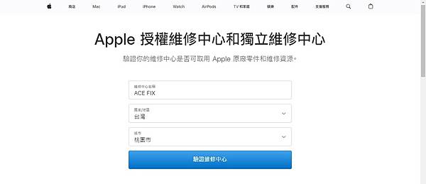 桃園iPhone維修推薦 Ace Fix-手機維修中心