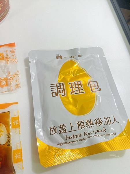 米大師湯泡飯