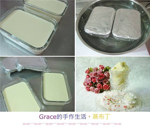 蒸布丁 蒸布丁