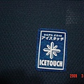 MIZUNO ICETOUCH 技 04.JPG