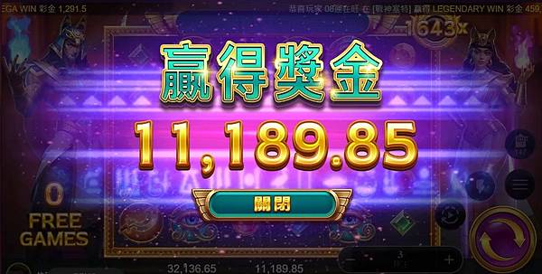 戰神賽特訊號：300元免遊開出11000元.jpg