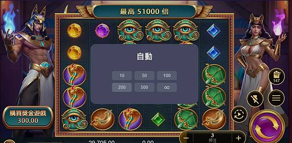 戰神賽特設定自動旋轉.jpg