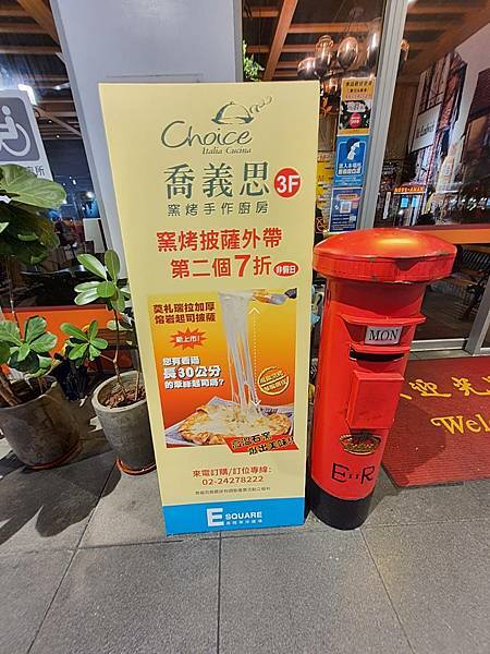 喬義思Choice窯烤手作廚房基隆店用餐心得｜最新菜單｜美味好吃的肋排、烤雞、披薩、義大利麵｜天界之舟 行善濟世｜佛手問路