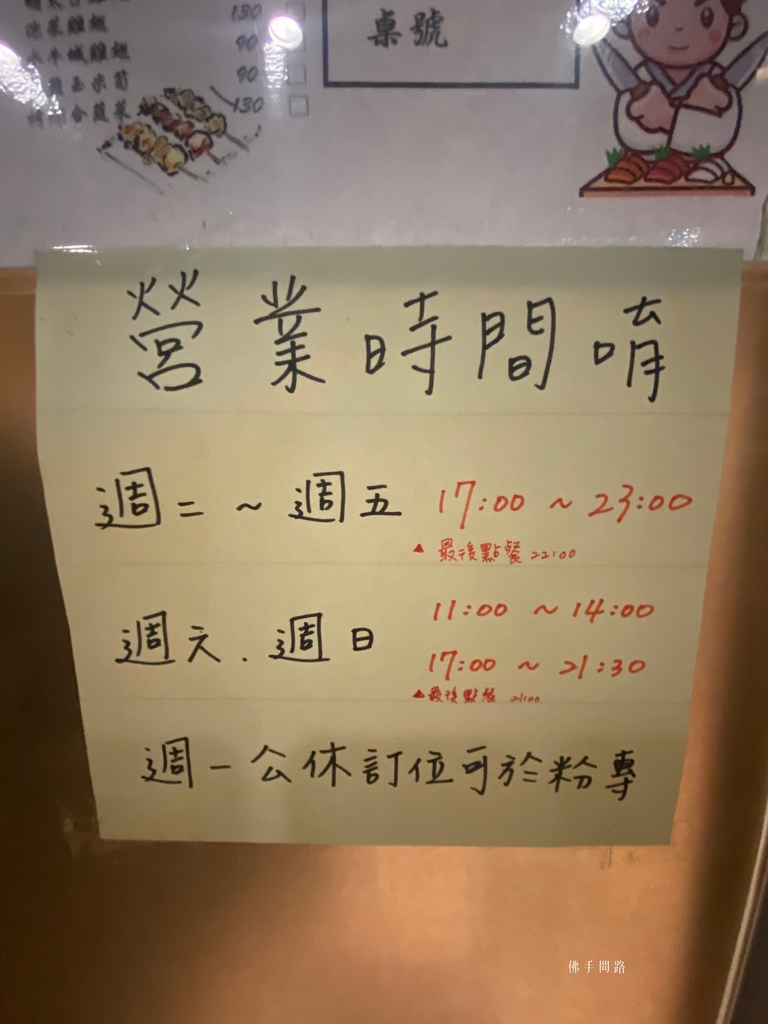 舶食日式丼飯、串燒｜基隆仁愛區日式料理推薦｜基隆美食｜天界之舟行善濟世｜佛手問路 (15).jpg