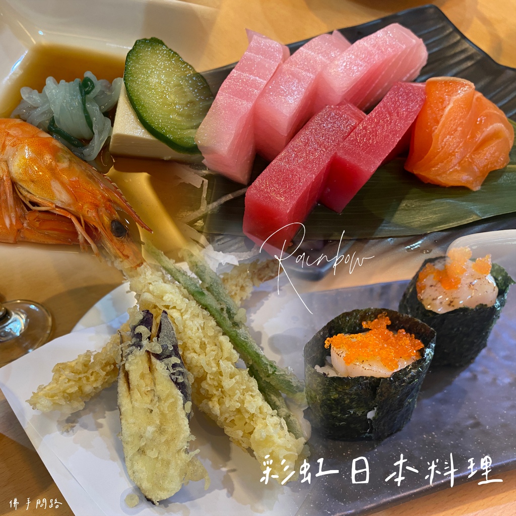 彩虹日本料理｜台南平價美食｜台式平價日本料理｜台南知名日料老店｜最新菜單｜天界之舟行善濟世｜佛手問路pt2023_01_18_22_41_22_mh1674053136077.jpg