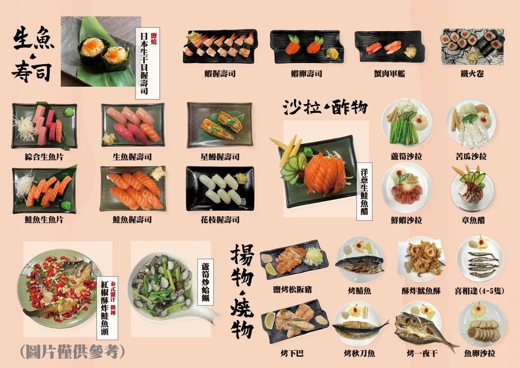 彩虹日本料理｜台南平價美食｜台式平價日本料理｜台南知名日料老店｜最新菜單｜天界之舟行善濟世｜佛手問路325873471_1178575446123119_4822833134683374734_n (1).jpg