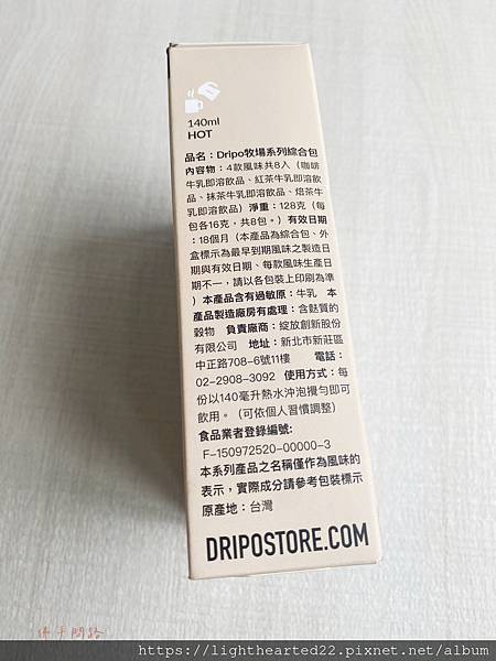 牧場系列牛乳即溶飲品｜ Dripoドリポ牧場｜熱銷第一的即溶