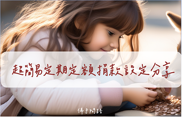 非約定轉帳 非約定轉帳