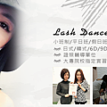 台北美睫教學推薦舞睫 Lash Dance 美睫創業班找到屬於妳的大創意內湖接睫毛首選