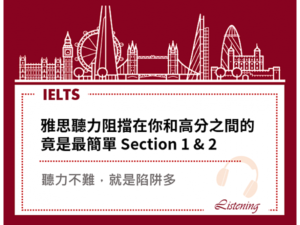 TOEFL，雅思，IELTS，多益，TOEIC，英文補習班