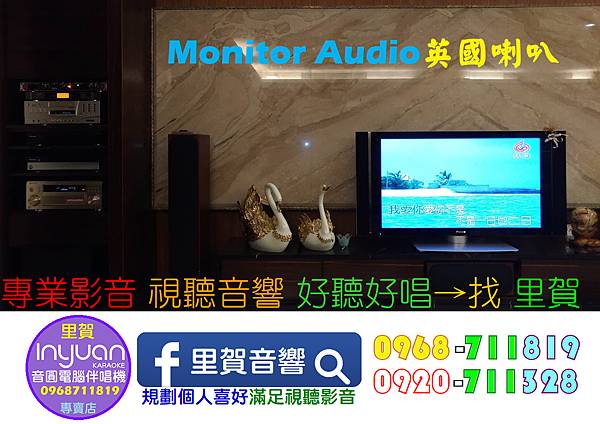 Monitor Audio英國喇叭