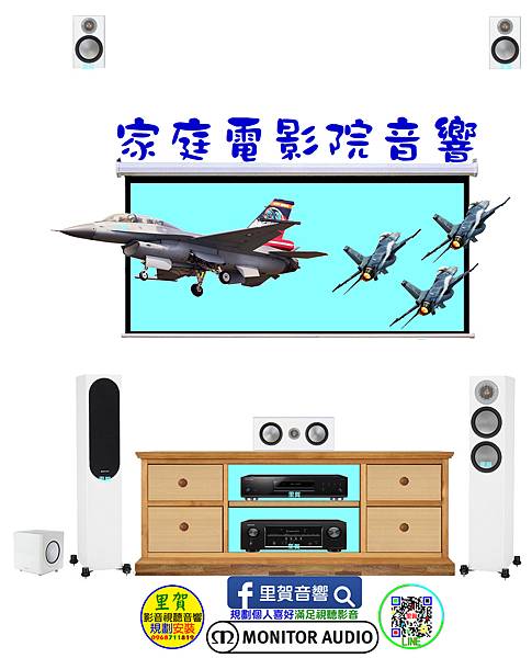 Monitor audio家庭電影院音響 Monitor audio家庭電影院音響