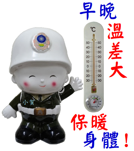 保暖憲兵公仔 保暖憲兵公仔