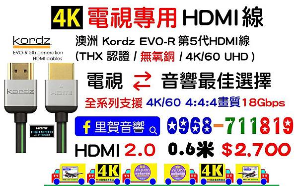 澳洲EVO-R  4K HDMI 0.6米.jpg