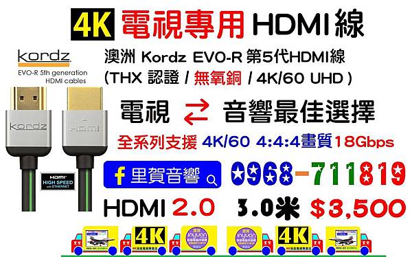 澳洲EVO-R  4K HDMI 3米.jpg