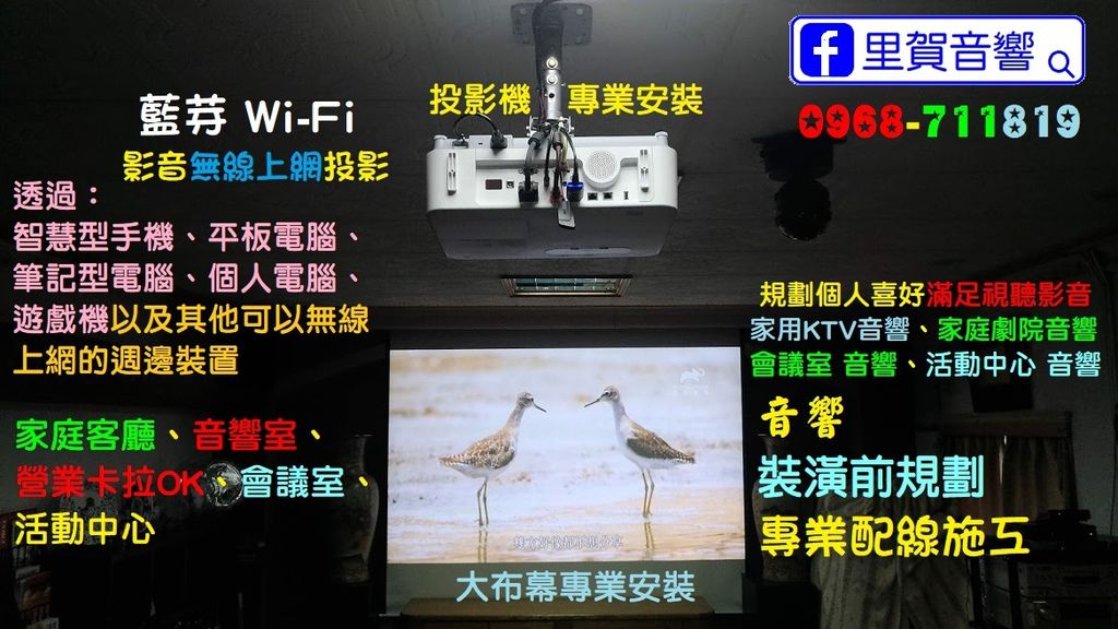 藍牙 Wi-Fi 影音無線網路上網投影