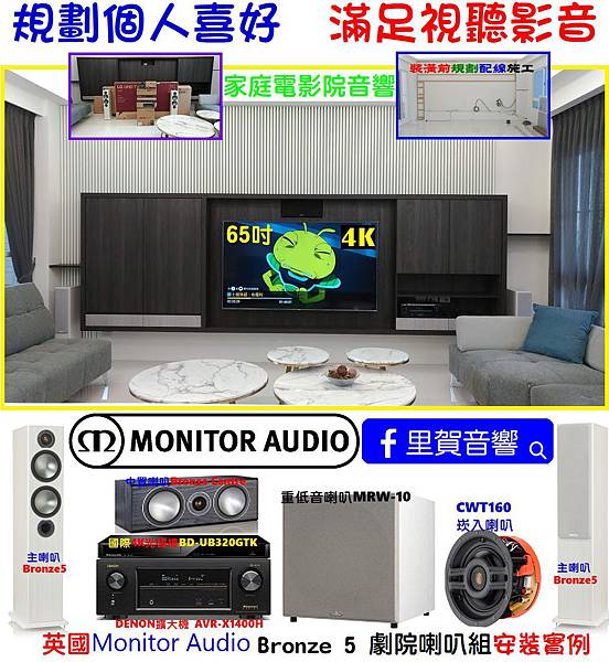 Monitor Audio 家庭電影院 音響