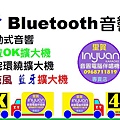 里賀 藍牙 Bluetooth 音響 專賣店