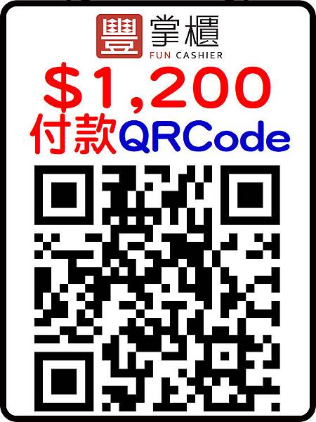 藍牙行動K歌麥克風BDM-550 付款QRCode$1,200