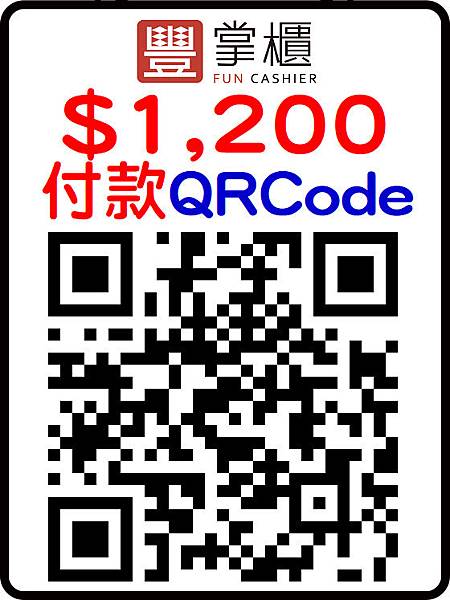 藍牙行動K歌麥克風BDM550-1 付款QRCode$1,200