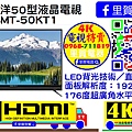 里賀 台灣三洋50型液晶電視 SMT-50KT1