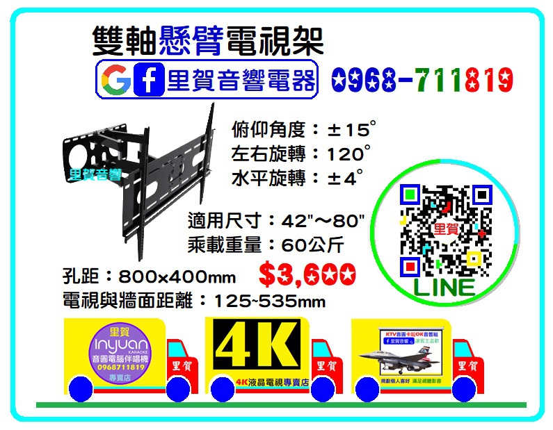 里賀音響雙軸懸臂電視架VM-P15.jpg