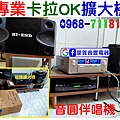 里賀音響專業卡拉OK擴大機專賣店 AA-8688擴大機.bmp