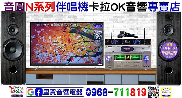 里賀 音圓 N2C 系列伴唱機卡拉OK音響專賣店.jpg 里賀 音圓 N2C 系列伴唱機卡拉OK音響專賣店.jpg