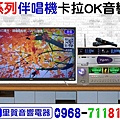 里賀 音圓 N2C 系列伴唱機卡拉OK音響專賣店.jpg