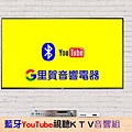 藍牙YouTube視聽K T V音響組 里賀音響電器.jpg