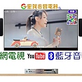 聯網電視Youtube藍牙音響 找里賀音響電器.jpg