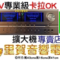 LEKO BA-1010 卡拉OK擴大機專賣店 音圓伴唱機 台南市經銷據點 里賀音響電器.jpg