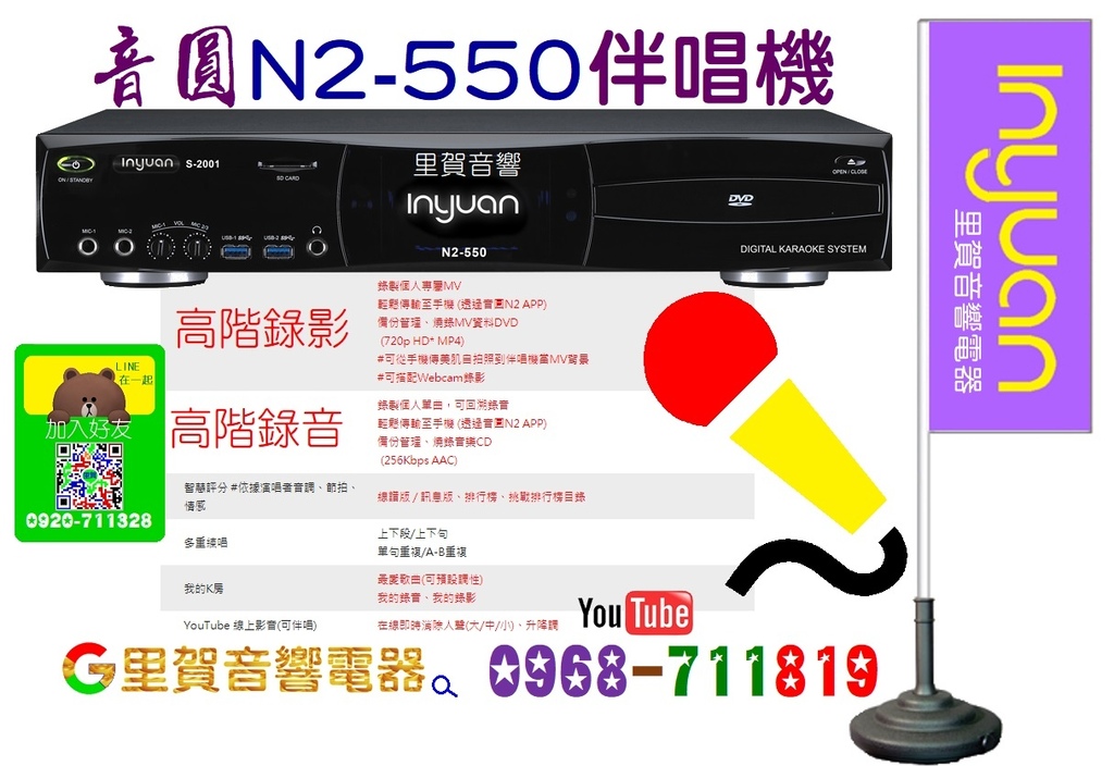 音圓2021年機型n2 120 N2 150 N2a N2 550 N2 350 找里賀音響台南區音圓績優會員店 Liher 里賀部落格 痞客邦
