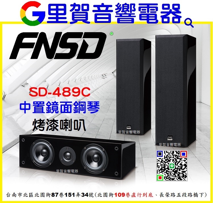 SD-489C中置鏡面鋼琴烤漆喇叭 找里賀音響電器.jpg