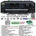 FNSD RAV-6Plus 250W 卡拉OK擴大機.jpg