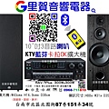 FNSD RAV-7Plus  OK-901B KTV 藍芽卡拉OK擴大機 10吋喇叭 找里賀音響電器.jpg