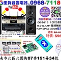 音圓伴唱機N2-150 聯網KTV卡拉OK音響組→找里賀音響電器.jpg