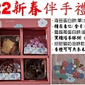 Chuppycookie胖胖巧比2022新春伴手禮盒.jpg