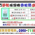 買除濕機減徵貨物稅找里賀音響電器.jpg