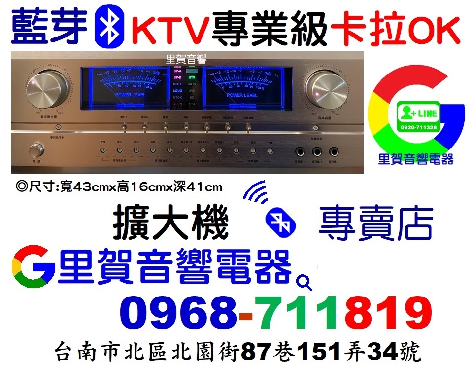 LEKO BA-1010 藍牙卡拉OK擴大機專賣店  里賀音響電器.jpg