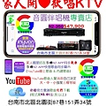 家人開心歡唱KTV 音圓伴唱機 N2-350卡拉OK音響組專賣店 里賀音響電器.jpg