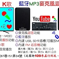 疫情在家K歌 聽YouTube音樂 找里賀音響電器.jpg